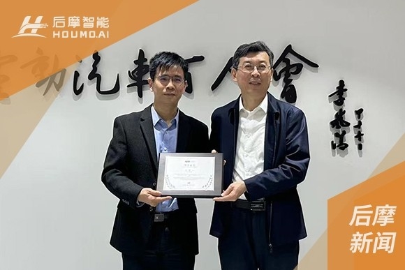 后摩智能創始人兼CEO吳強博士加入中國電動汽車百人會
